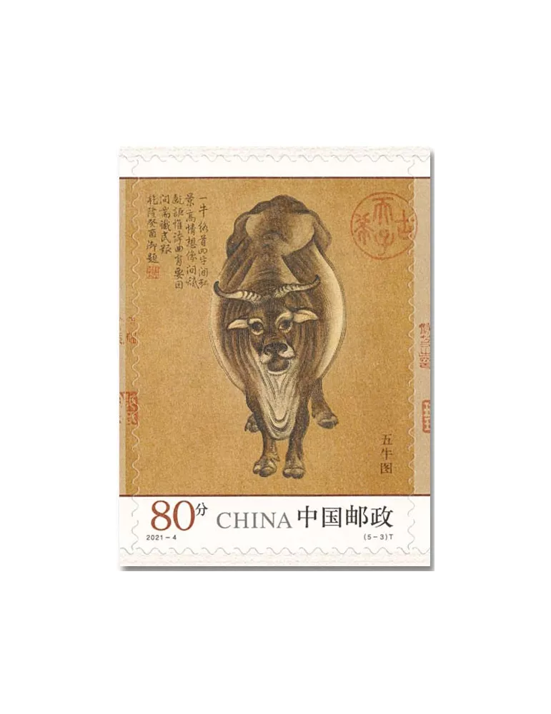 n° 5787/5791 - Timbre CHINE Poste
