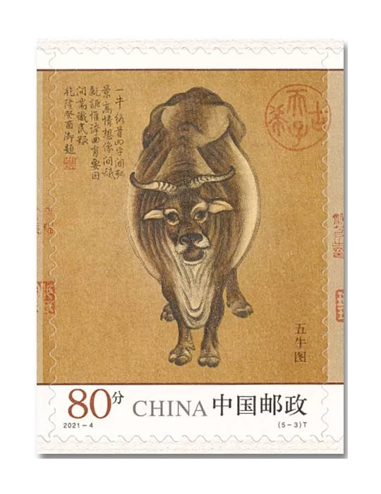 n° 5787/5791 - Timbre CHINE Poste