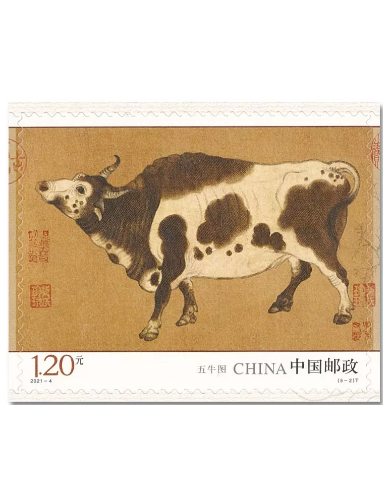 n° 5787/5791 - Timbre CHINE Poste