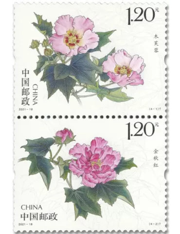 n° 5856/5859 - Timbre CHINE Poste