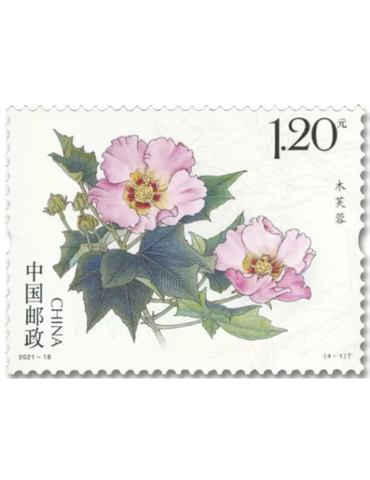 n° 5856/5859 - Timbre CHINE Poste