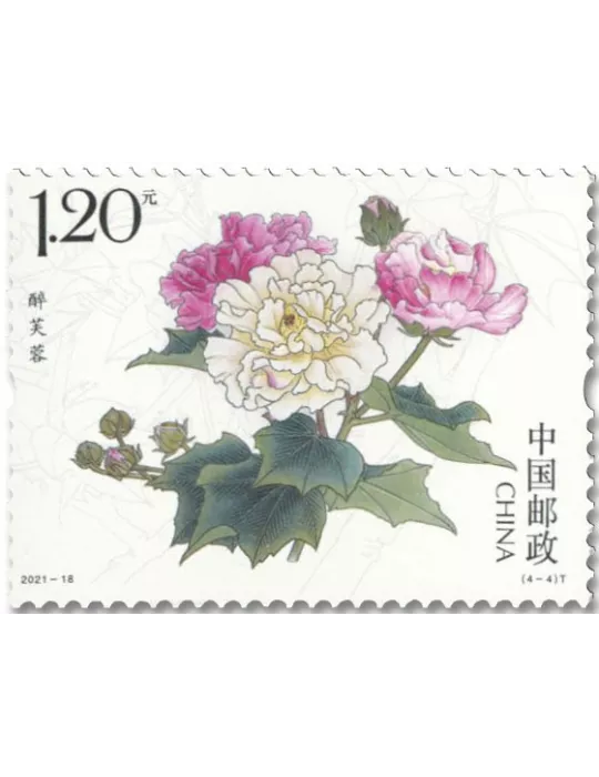 n° 5856/5859 - Timbre CHINE Poste