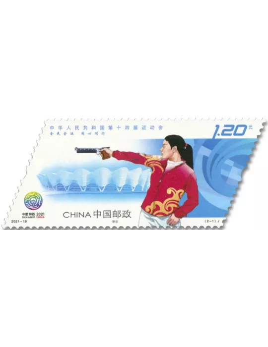 n° 5860/5861 - Timbre CHINE Poste