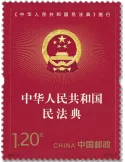 n° 5782 - Timbre CHINE Poste