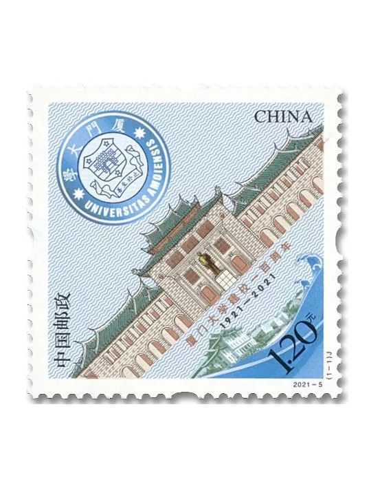 n° 5792 - Timbre CHINE Poste