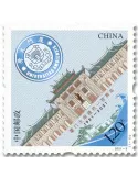 n° 5792 - Timbre CHINE Poste