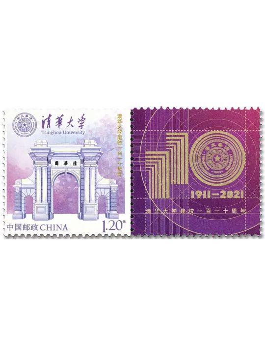 n° 5801 - Timbre CHINE Poste