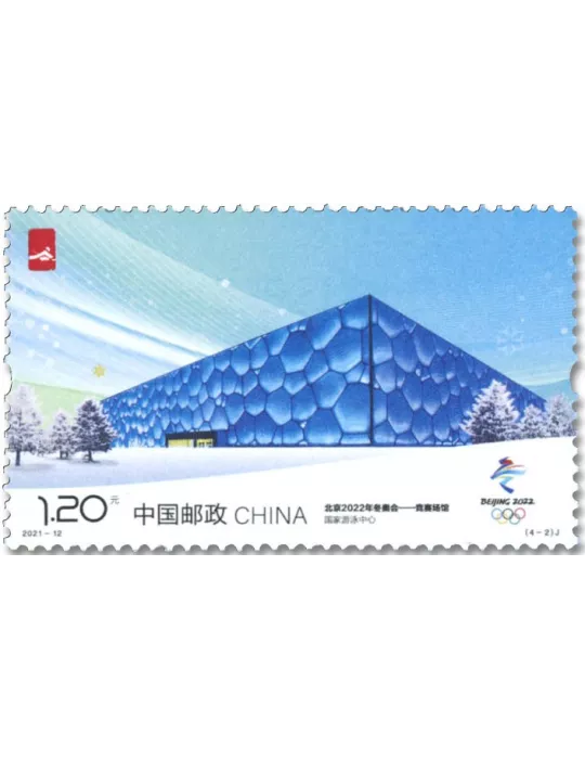 n° 5822/5825 - Timbre CHINE Poste