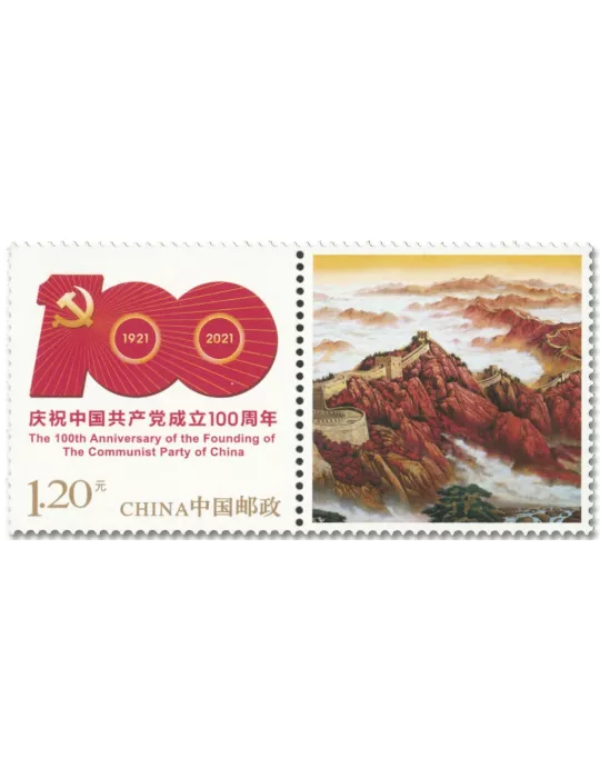 n° 5846 - Timbre CHINE Poste