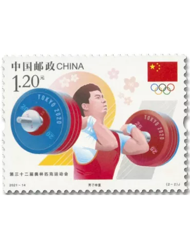 n° 5847/5848 - Timbre CHINE Poste 2