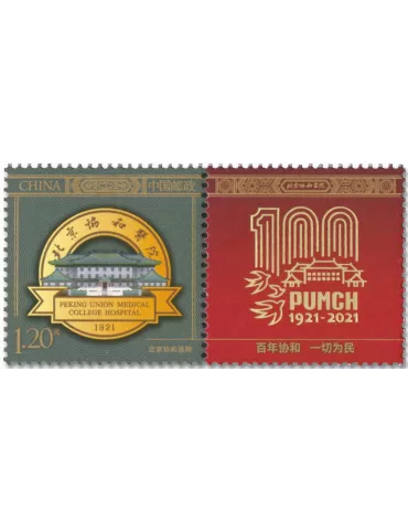 n° 5862 - Timbre CHINE Poste