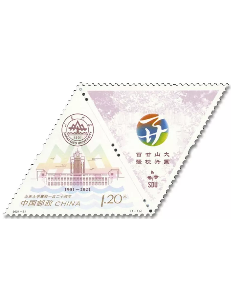 n° 5865 - Timbre CHINE Poste