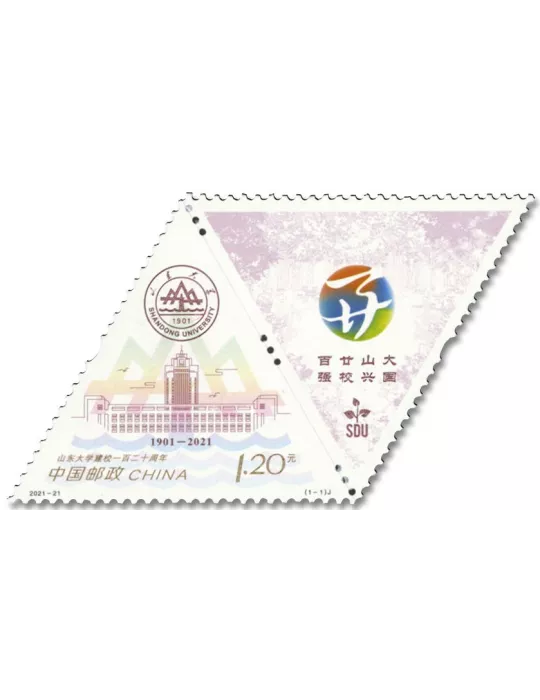 n° 5865 - Timbre CHINE Poste