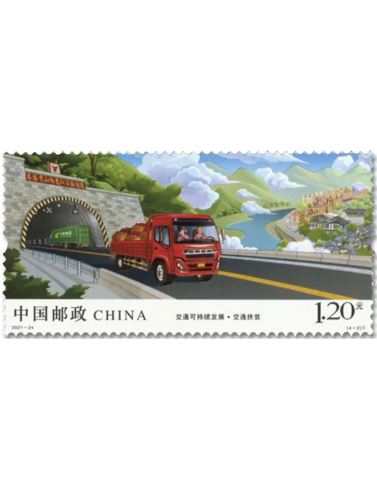 n° 5866/5869 - Timbre CHINE Poste