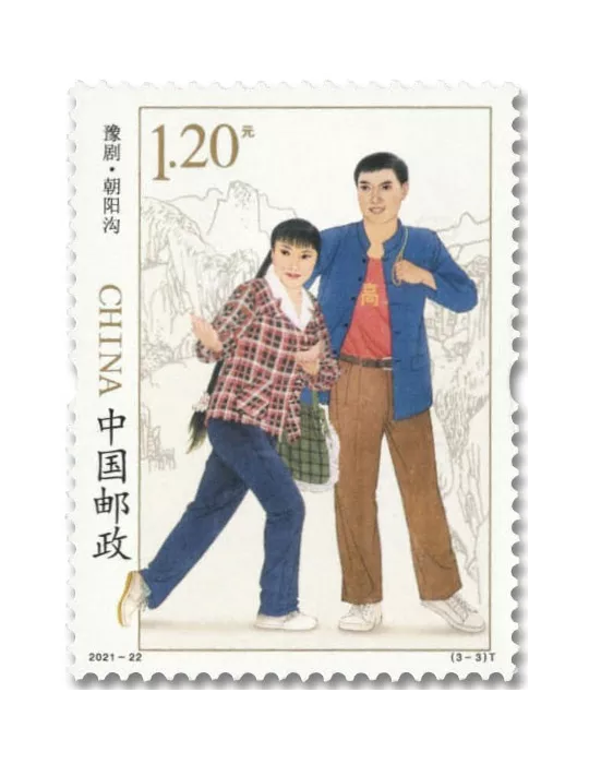 n° 5870/5872 - Timbre CHINE Poste