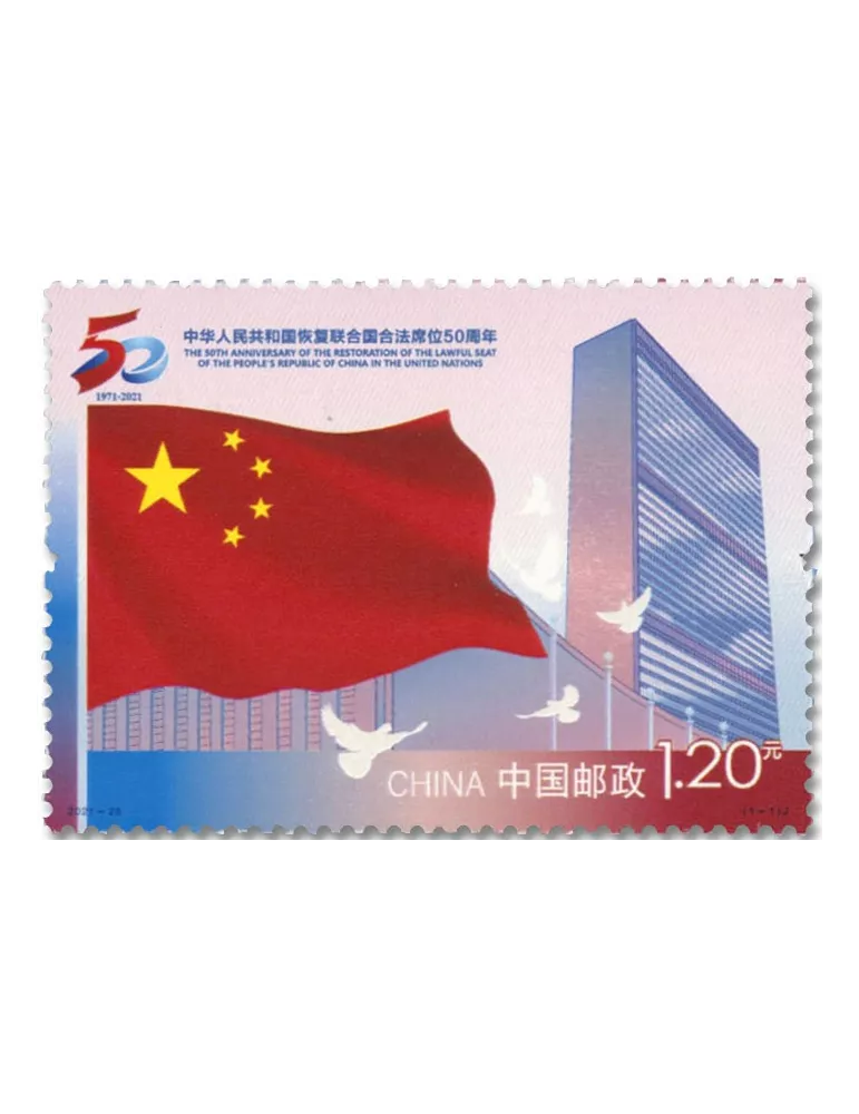 n° 5873 - Timbre CHINE Poste