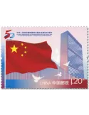 n° 5873 - Timbre CHINE Poste