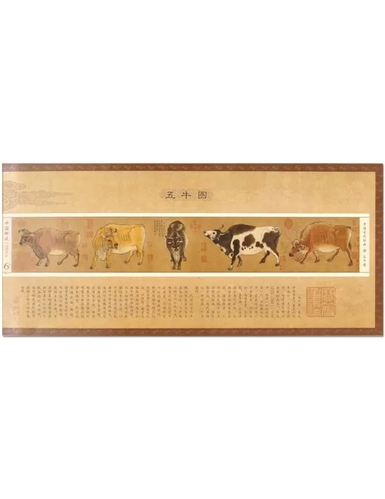 n° 239 - Timbre CHINE Blocs et feuillets