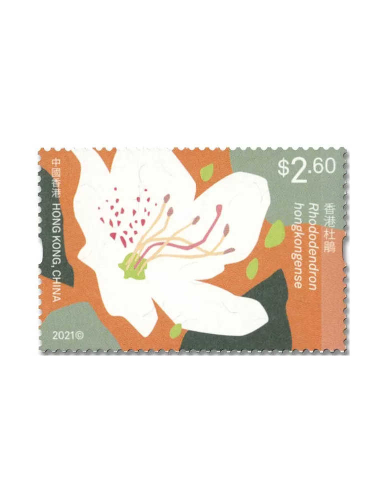 n° 2252/2257 - Timbre HONG KONG Poste