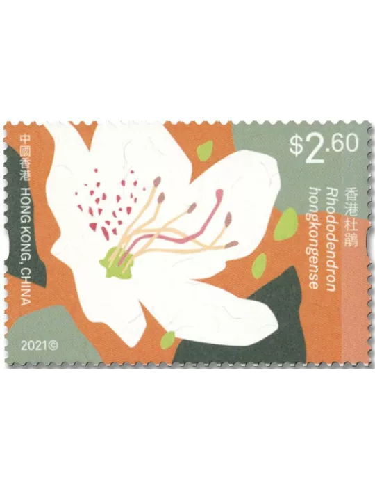 n° 2252/2257 - Timbre HONG KONG Poste