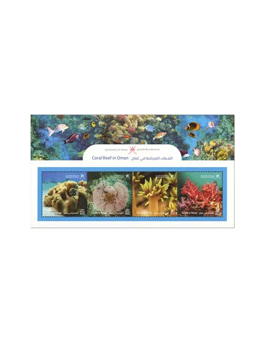 n° 121 - Timbre OMAN Blocs et feuillets