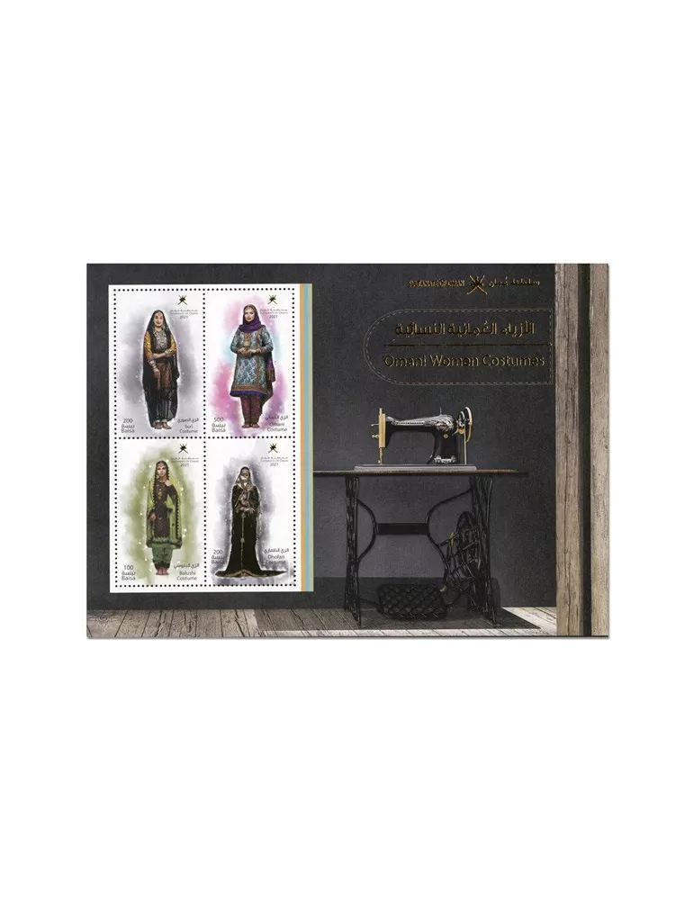 n° 122 - Timbre OMAN Blocs et feuillets