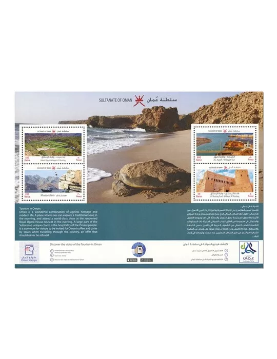 n° 96A - Timbre OMAN Blocs et feuillets