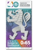 n° 4646 - Timbre BULGARIE Poste