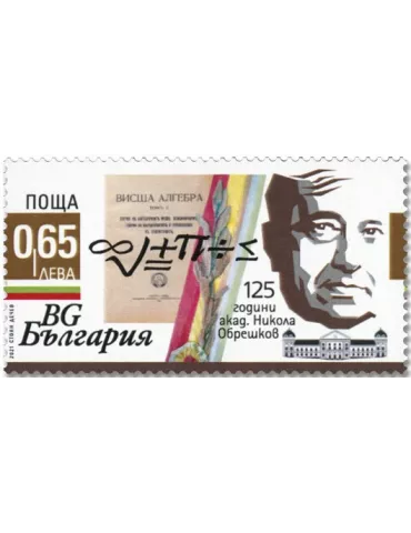 n° 4647/4648 - Timbre BULGARIE Poste