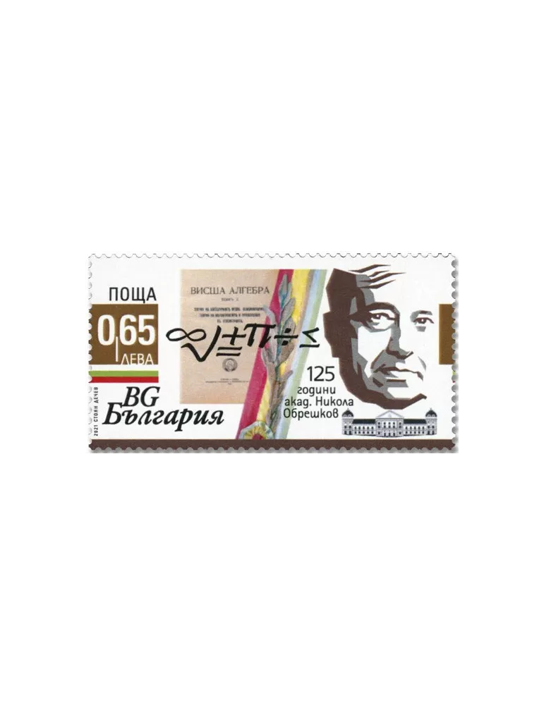 n° 4647/4648 - Timbre BULGARIE Poste