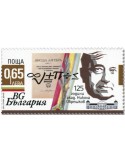 n° 4647/4648 - Timbre BULGARIE Poste