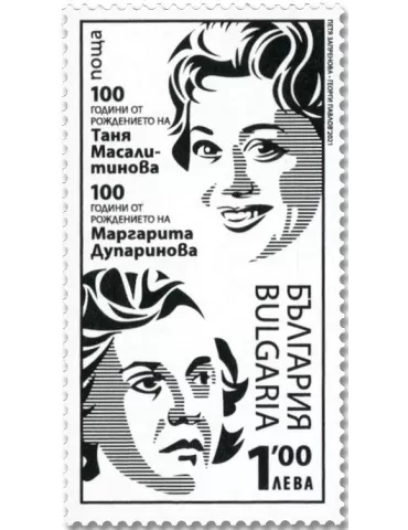 n° 4653 - Timbre BULGARIE Poste