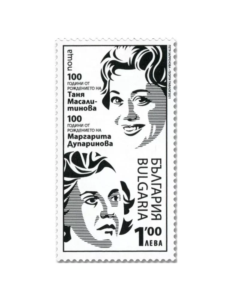 n° 4653 - Timbre BULGARIE Poste