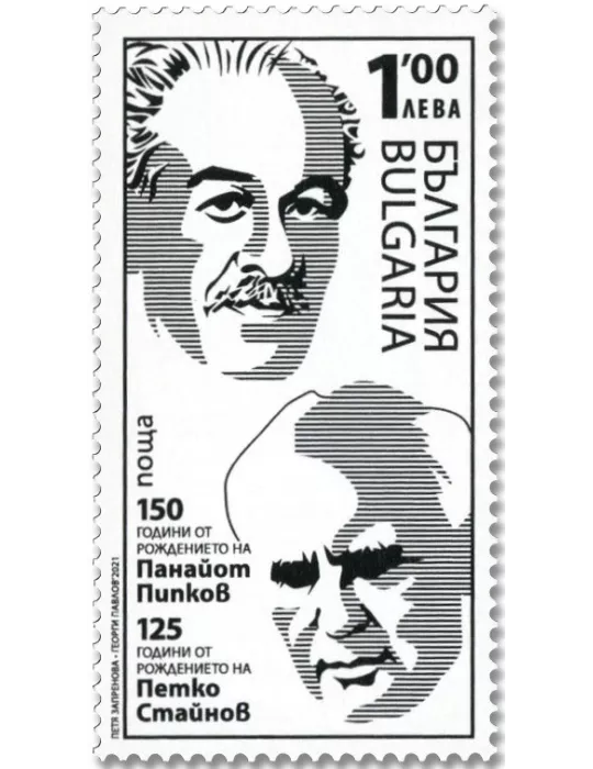 n° 4654 - Timbre BULGARIE Poste