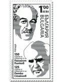 n° 4654 - Timbre BULGARIE Poste