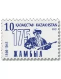 n° 912 - Timbre KAZAKHSTAN Poste