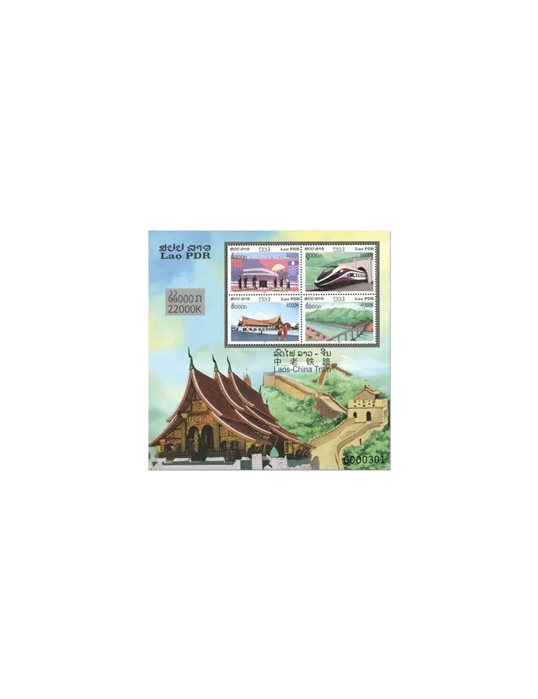 n° 236/236A - Timbre LAOS Blocs et feuillets
