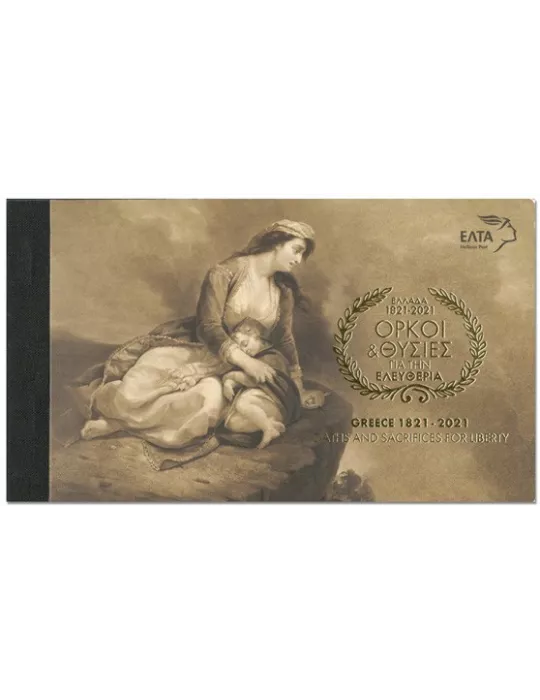 n° C3201 - Timbre GRECE Carnets