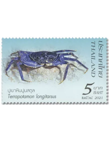 n° 3637/3640 - Timbre THAÏLANDE Poste 2