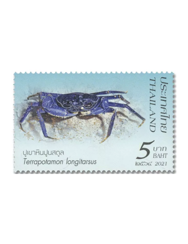 n° 3637/3640 - Timbre THAÏLANDE Poste