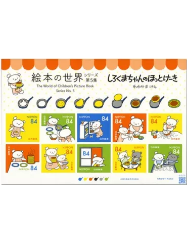 n° 10839/10848 - Timbre JAPON Poste