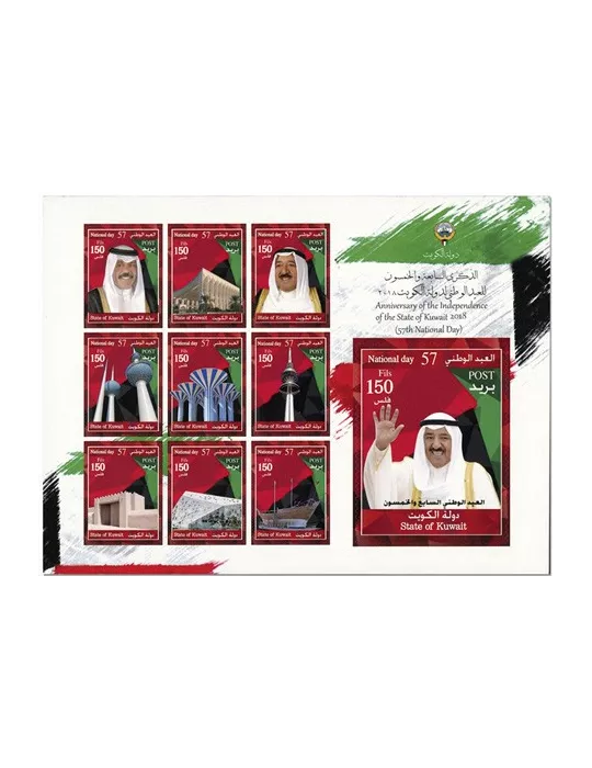 n° 2332/2341 - Timbre KUWAIT Poste