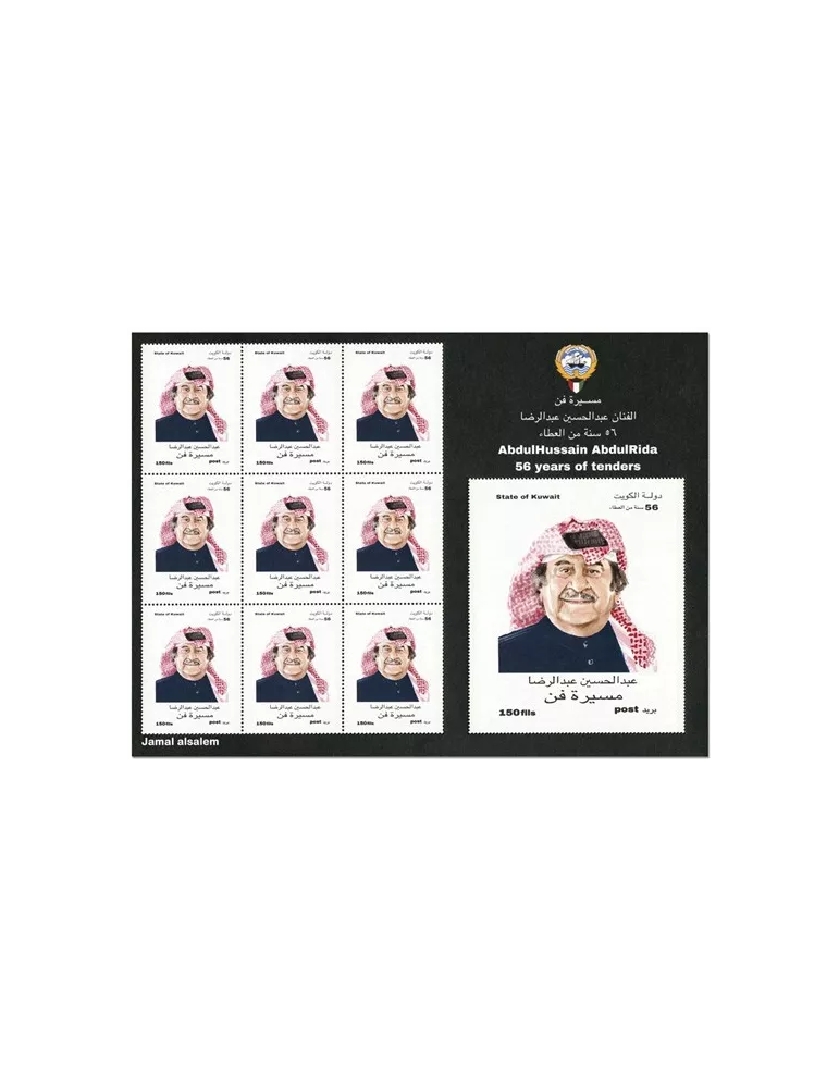 n° 2442 (9 valeurs) et n° 2443 - Timbre KUWAIT Poste