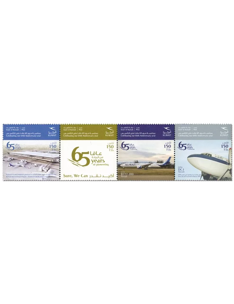 n° 2546/2549 - Timbre KUWAIT Poste