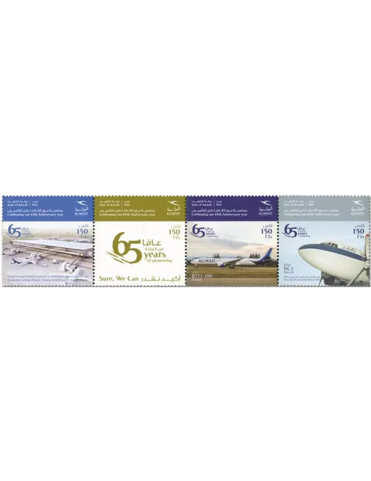 n° 2546/2549 - Timbre KUWAIT Poste