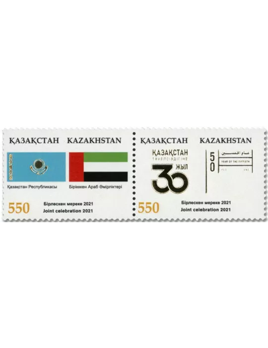 n° 921/922 - Timbre KAZAKHSTAN Poste