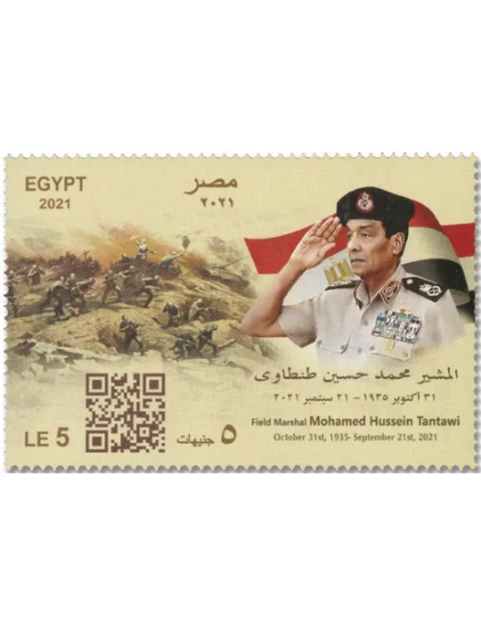 n° 2337 - Timbre EGYPTE Poste