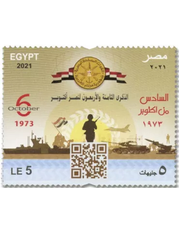 n° 2340 - Timbre EGYPTE Poste