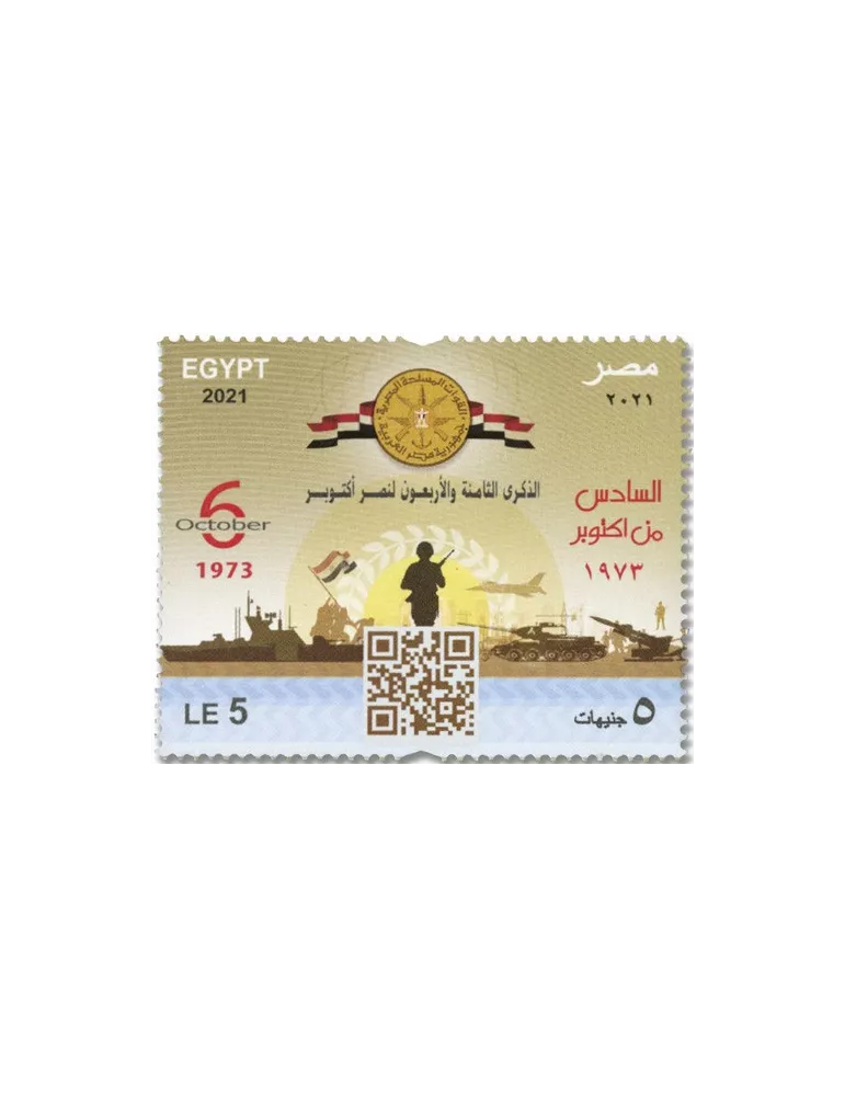 n° 2340 - Timbre EGYPTE Poste