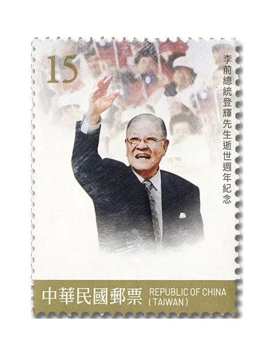 n° 4127/4130 - Timbre FORMOSE Poste